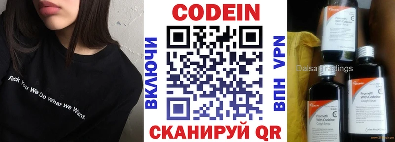 купить наркотики цена  Новый Оскол  OMG ТОР  Кодеиновый сироп Lean напиток Lean (лин) 