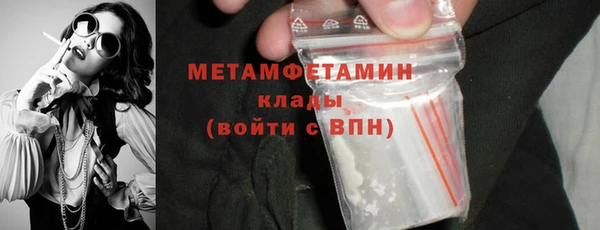 первитин Балахна