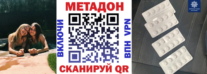 Метадон кристалл  купить закладку  Новый Оскол 